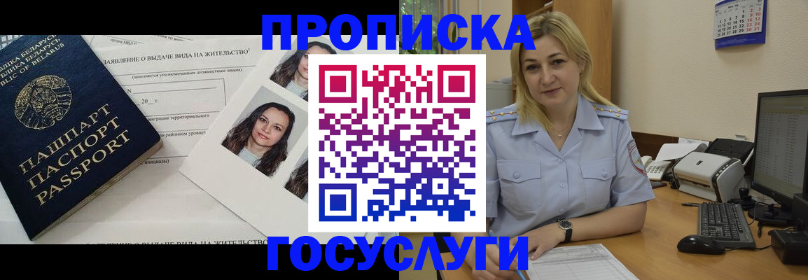 регистрация для школы в Боровске